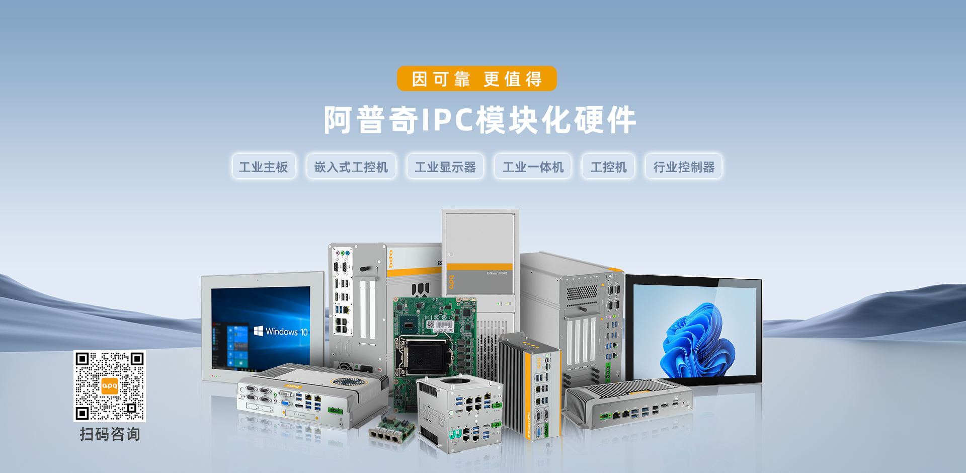 工控機